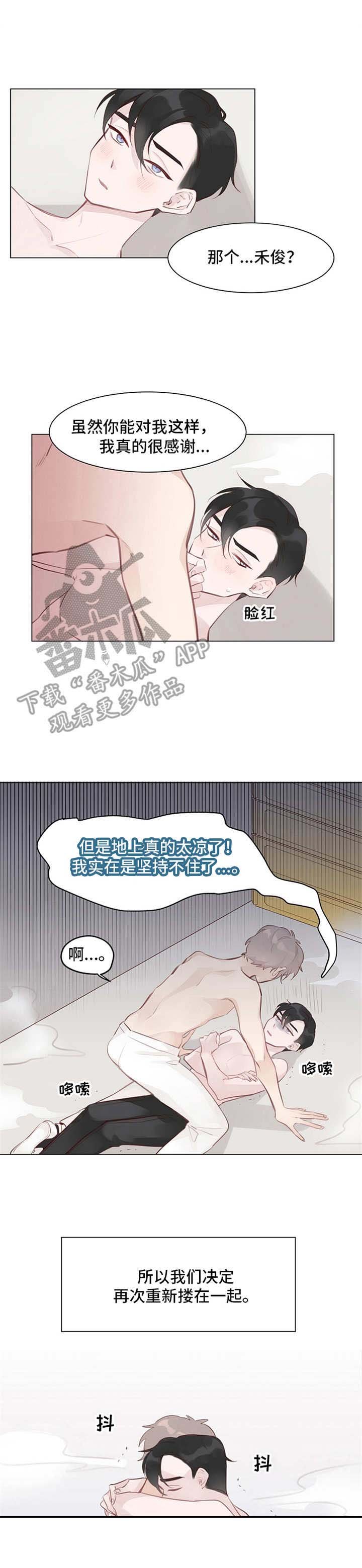 第5章：没法冷静