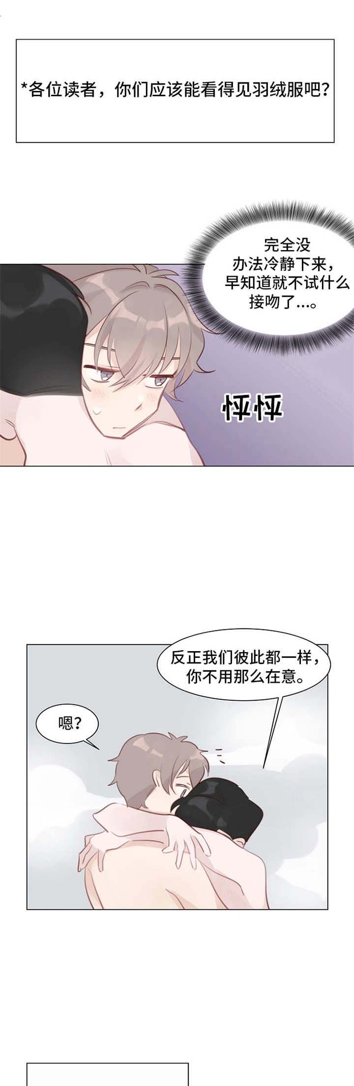 第5章：没法冷静