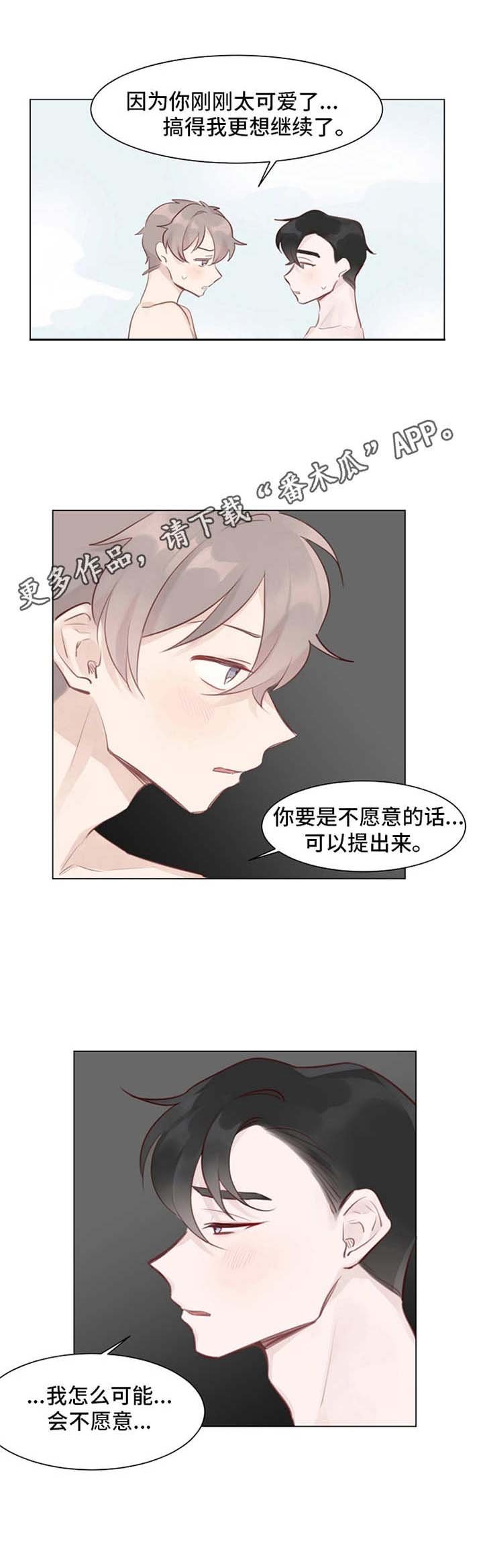 第5章：没法冷静