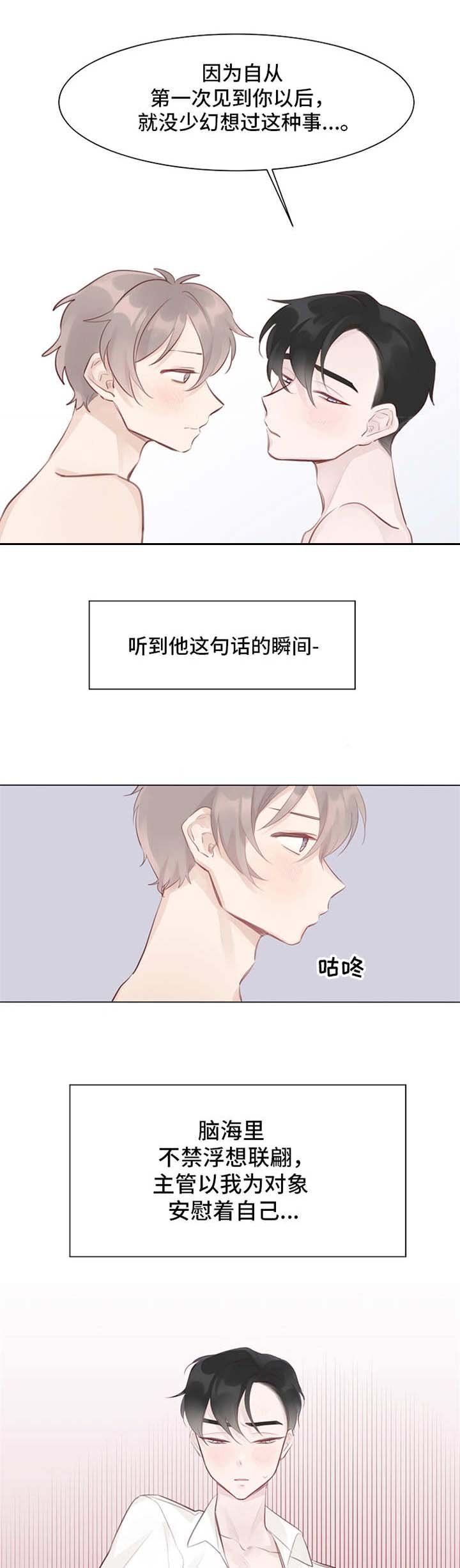 第5章：没法冷静