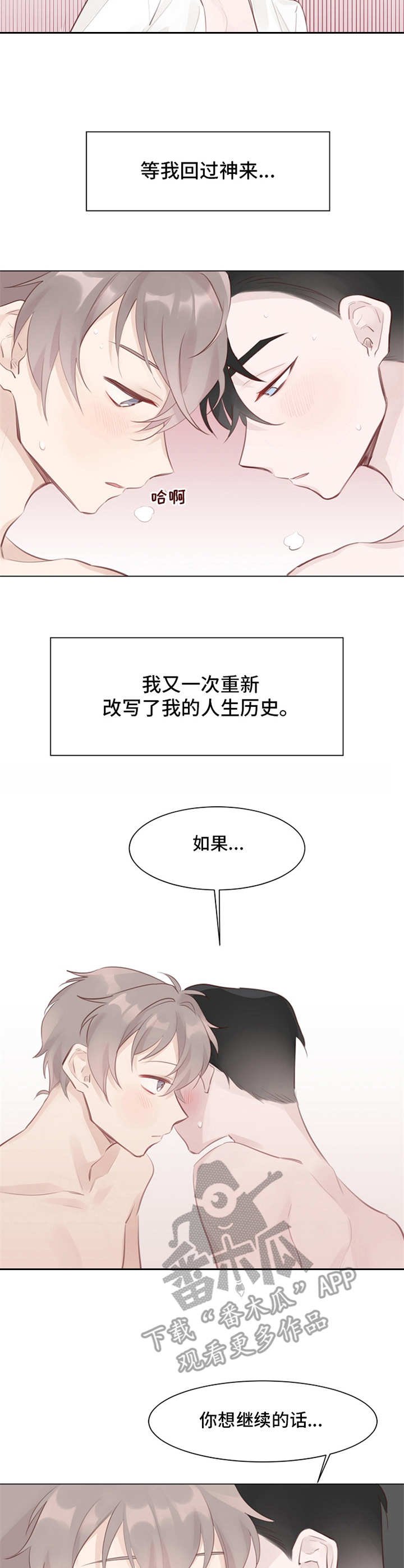 第5章：没法冷静
