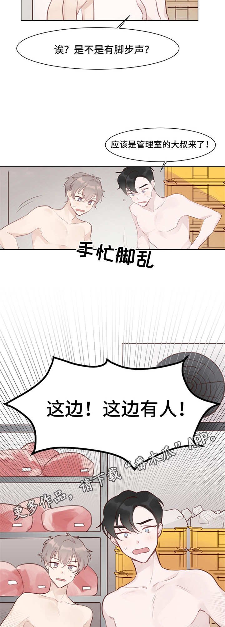 第5章：没法冷静