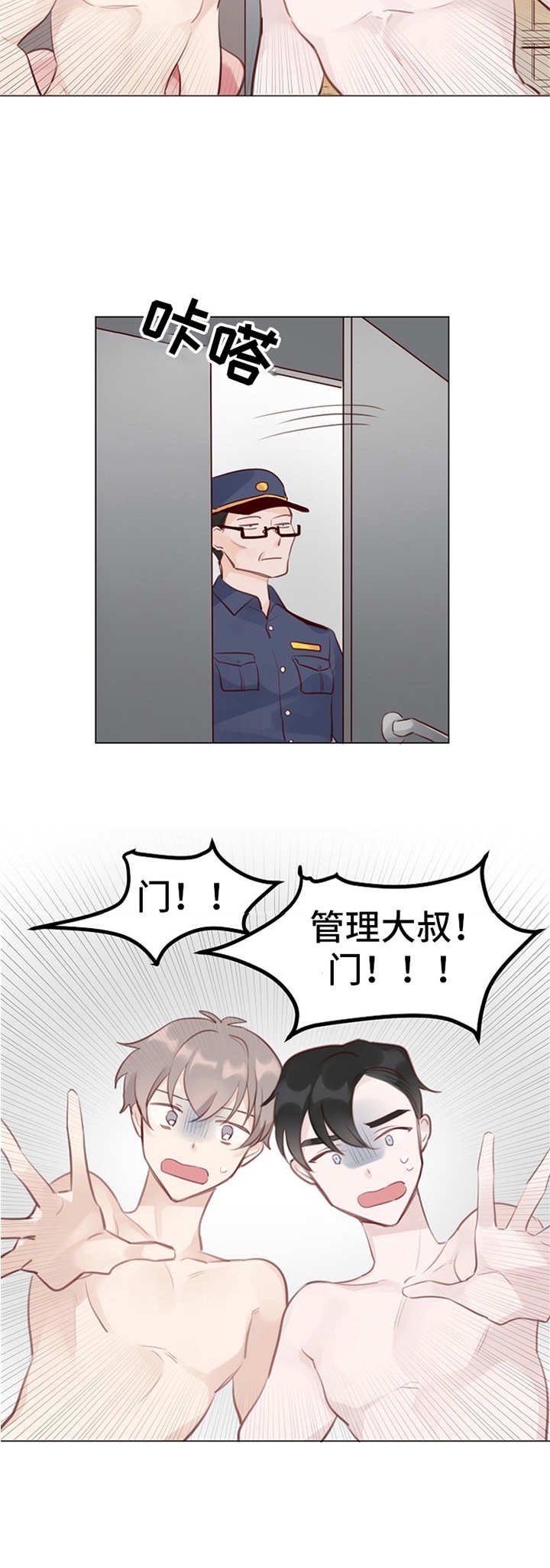 第5章：没法冷静
