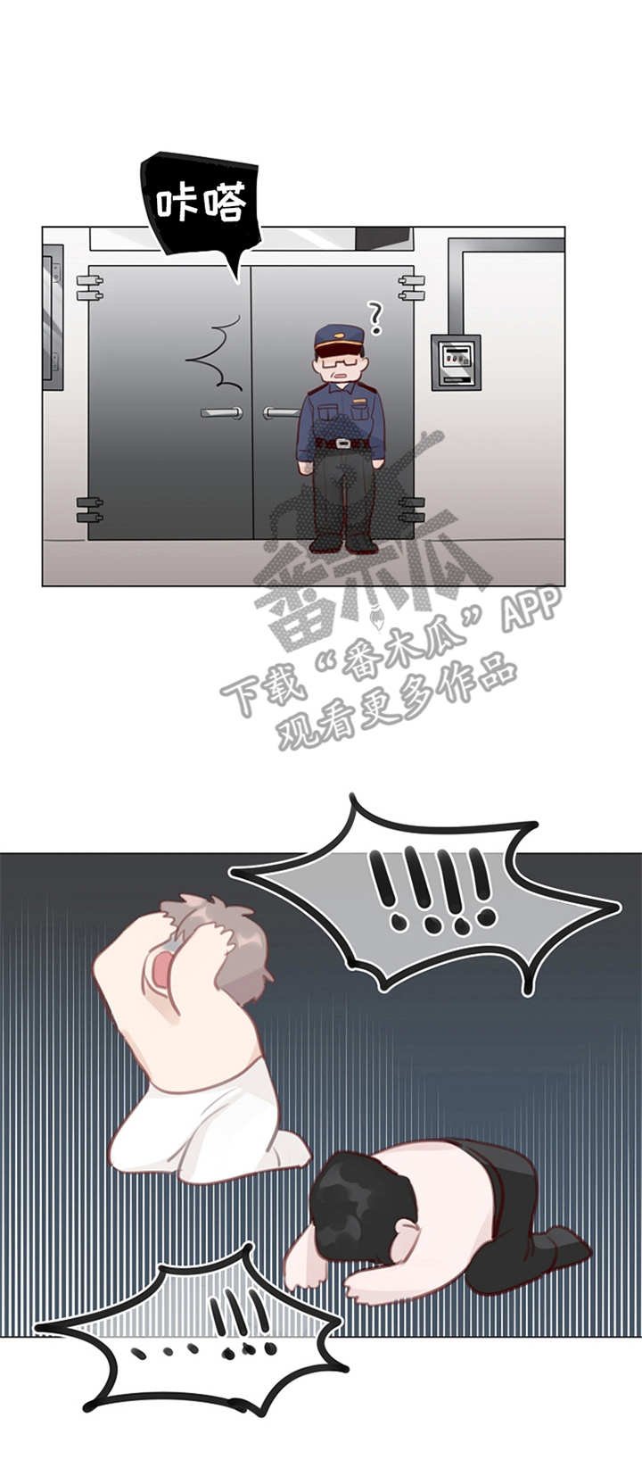 第5章：没法冷静