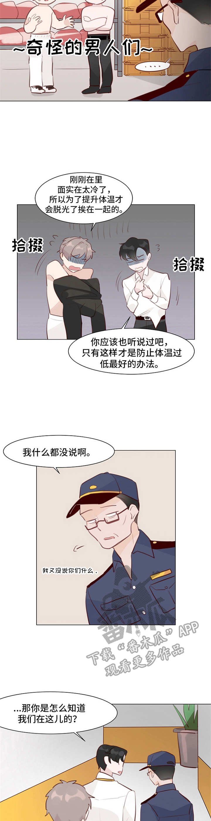 第6章：没有改变