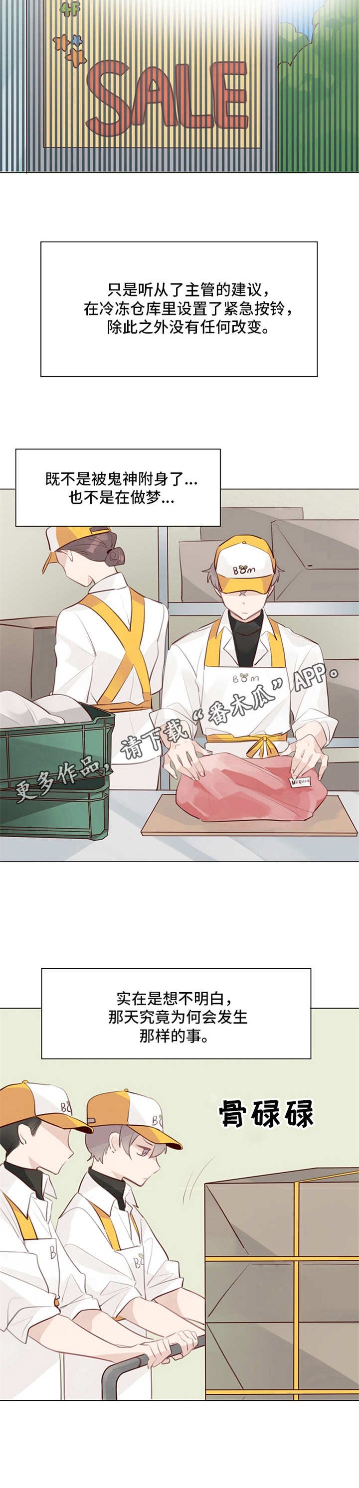 第6章：没有改变