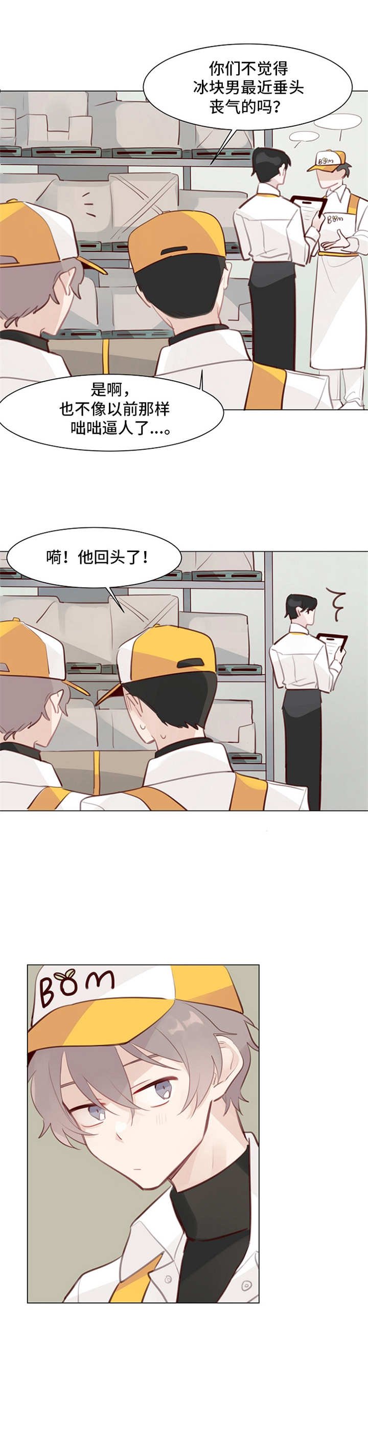 第6章：没有改变