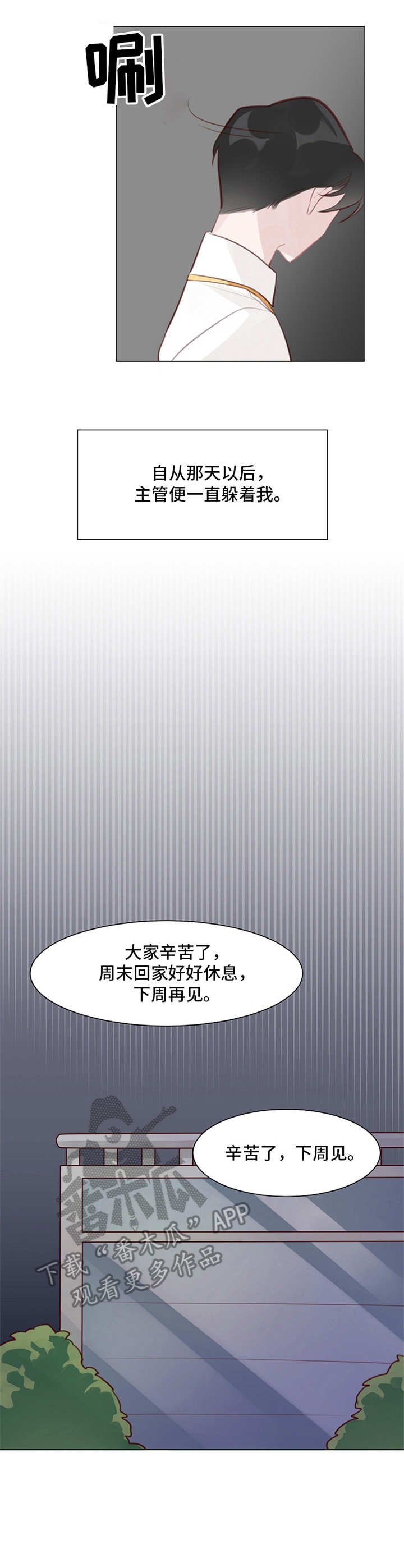 第6章：没有改变
