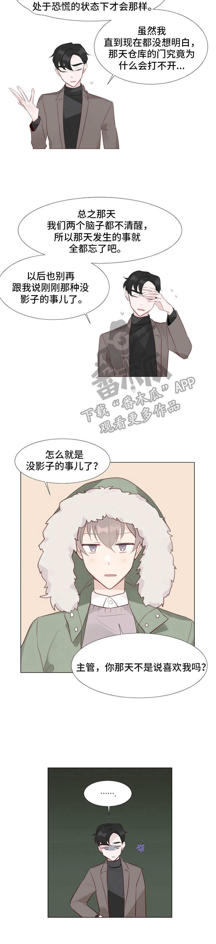 第6章：没有改变