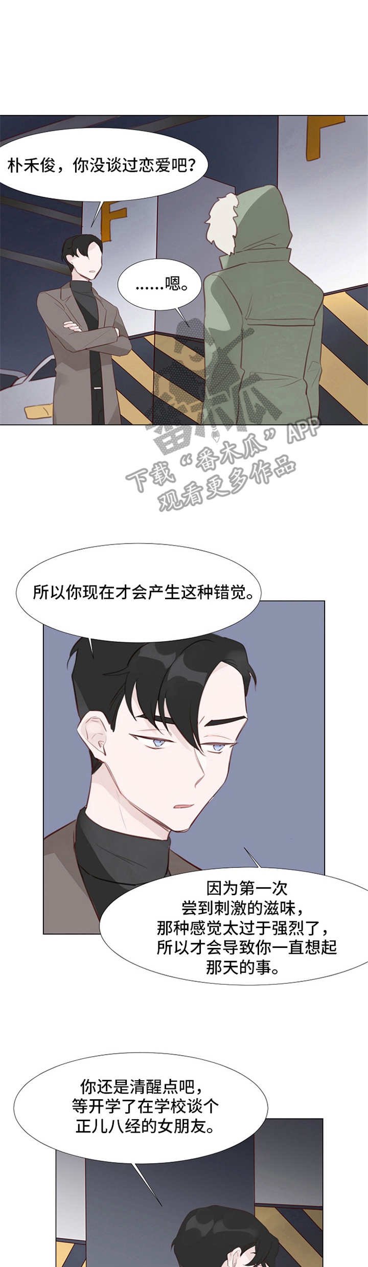 第7章：拒绝
