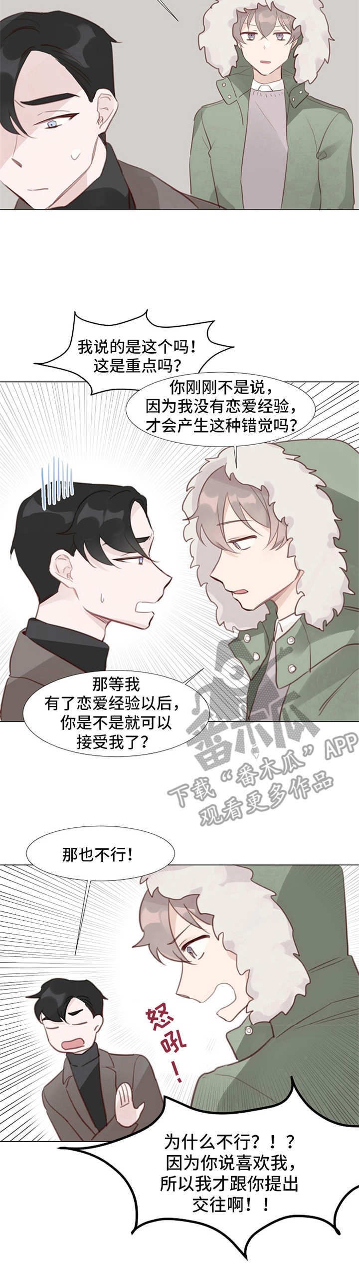 第7章：拒绝