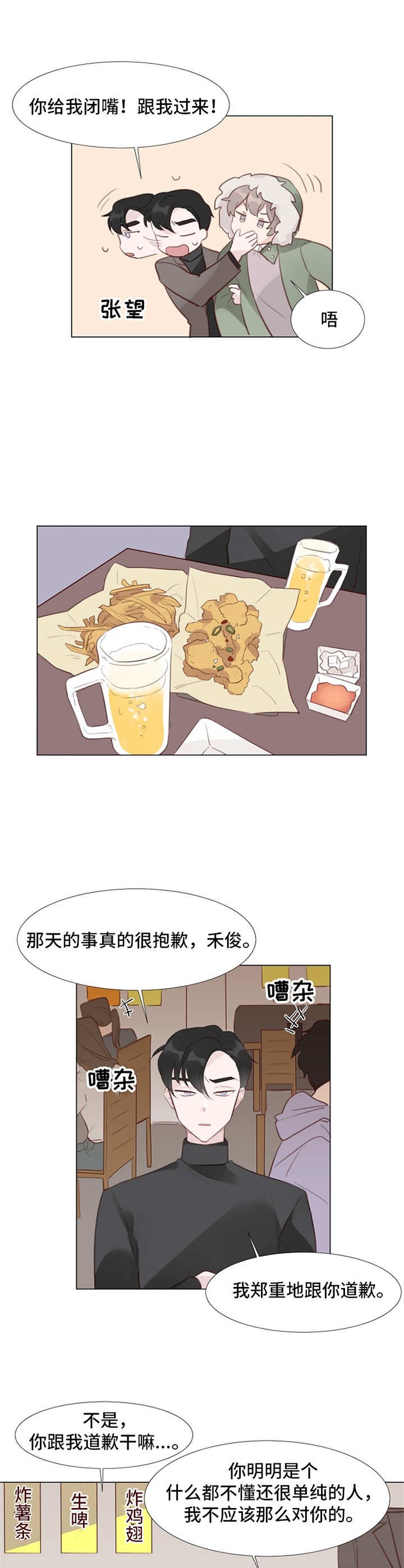 第7章：拒绝