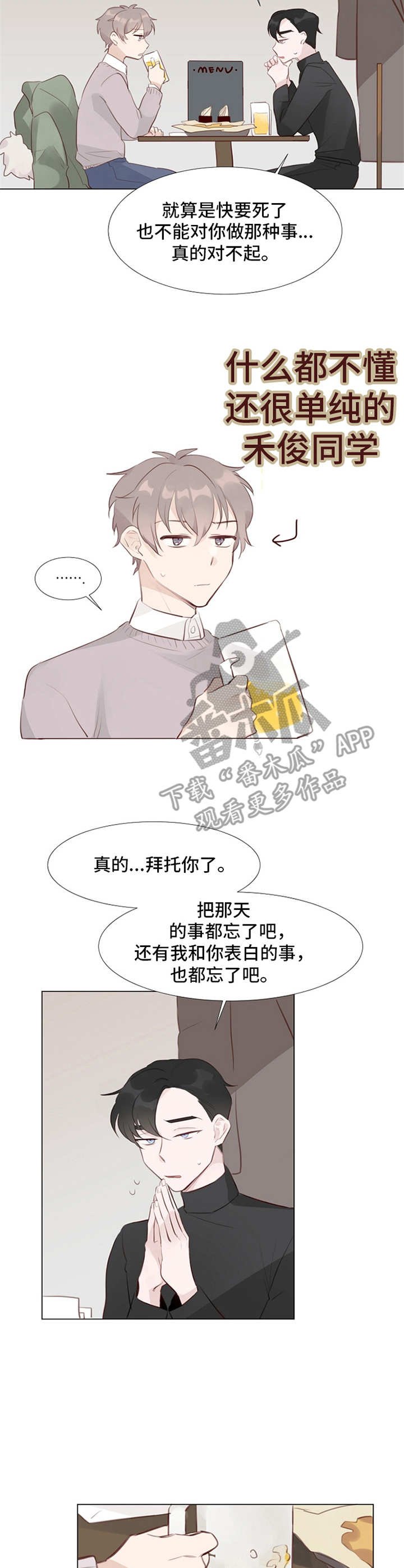第7章：拒绝