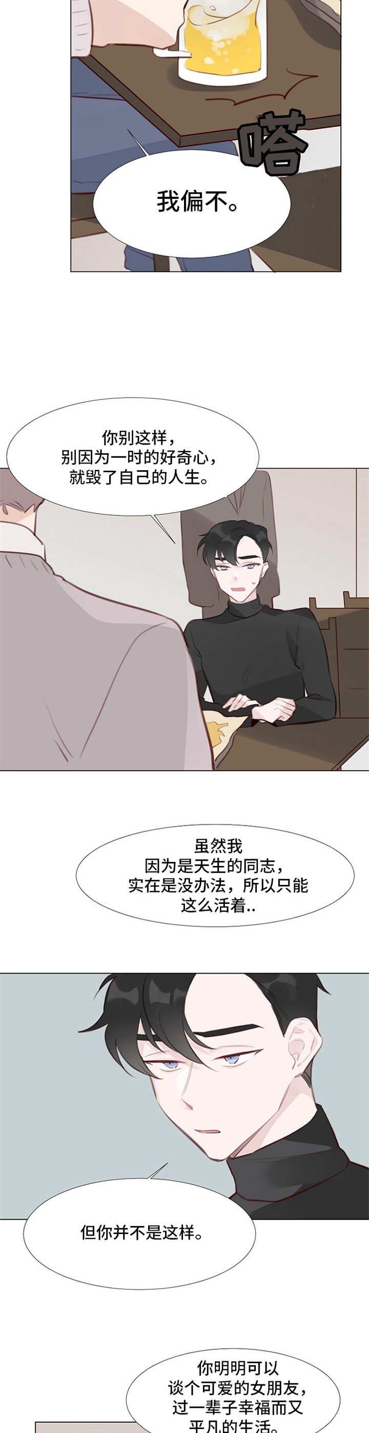 第7章：拒绝