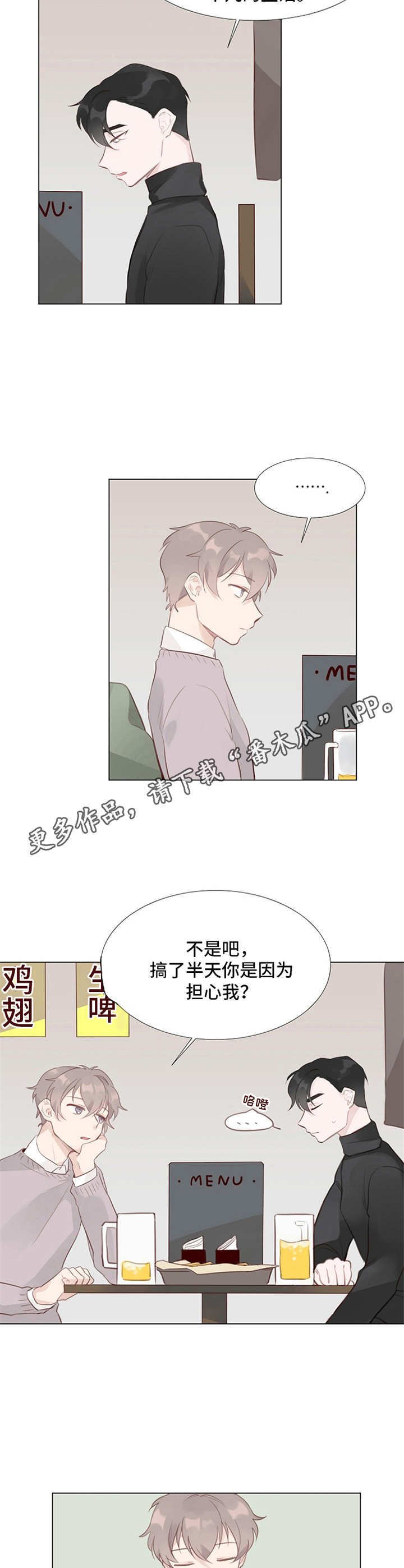 第7章：拒绝