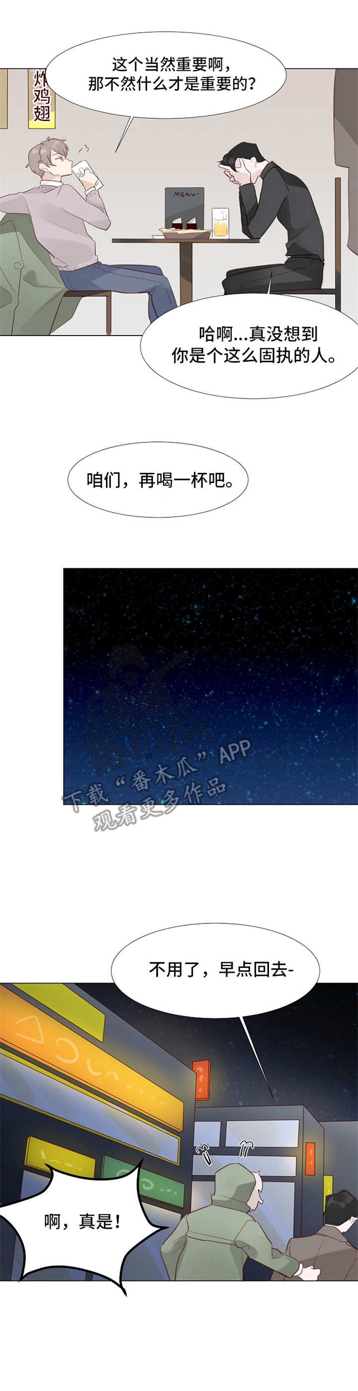 第7章：拒绝