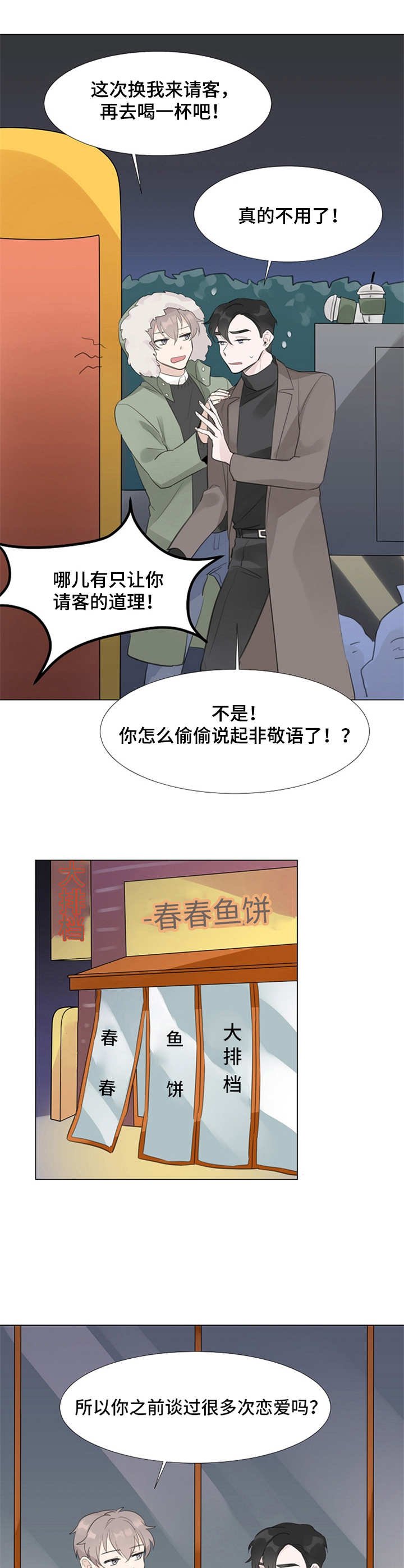 第7章：拒绝