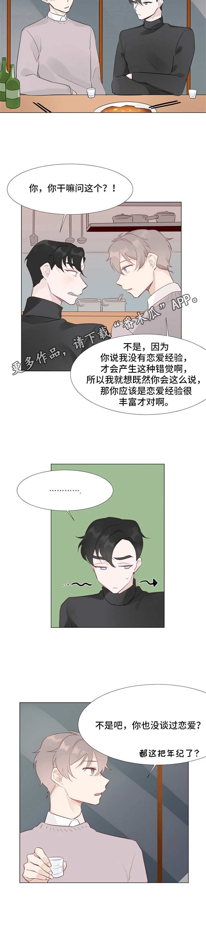 第7章：拒绝