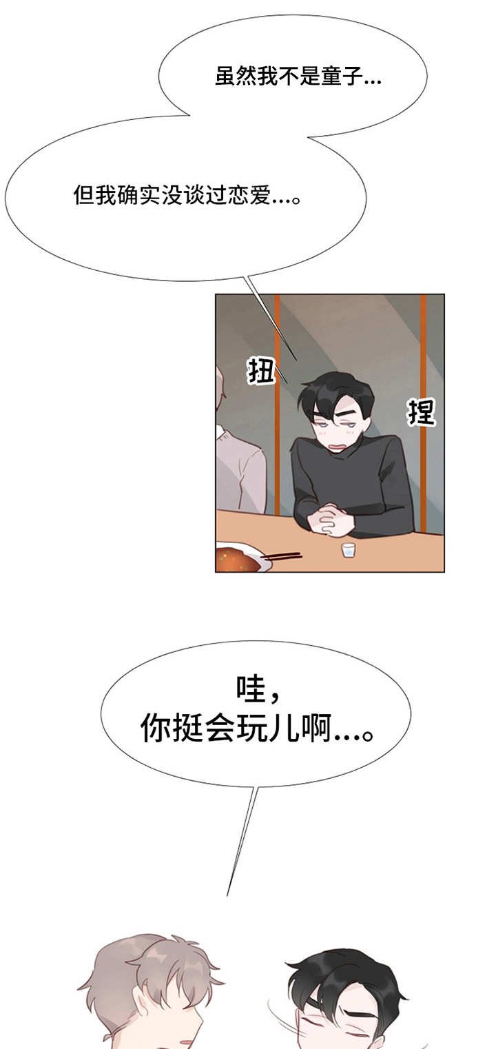 第8章：冷漠