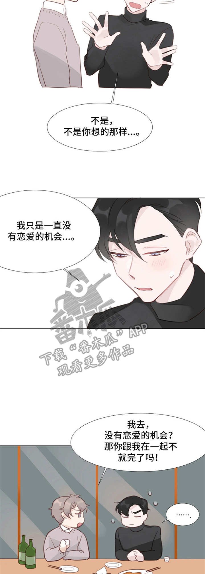 第8章：冷漠