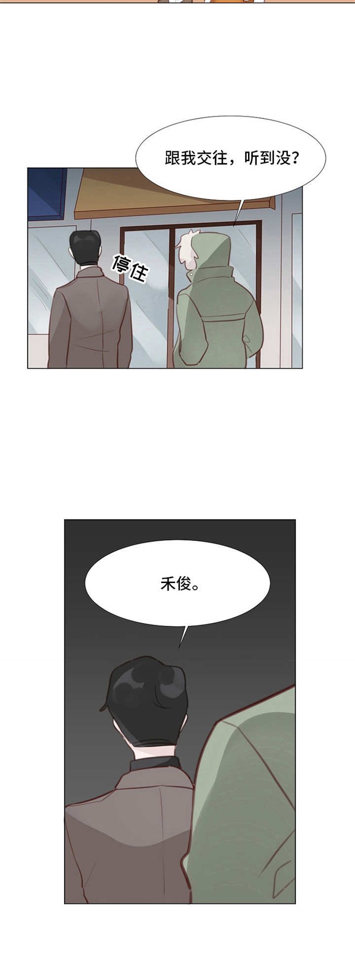 第8章：冷漠