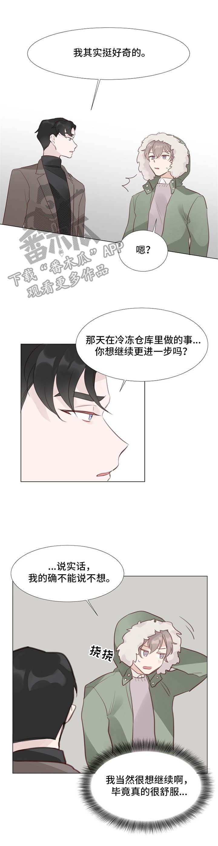 第8章：冷漠