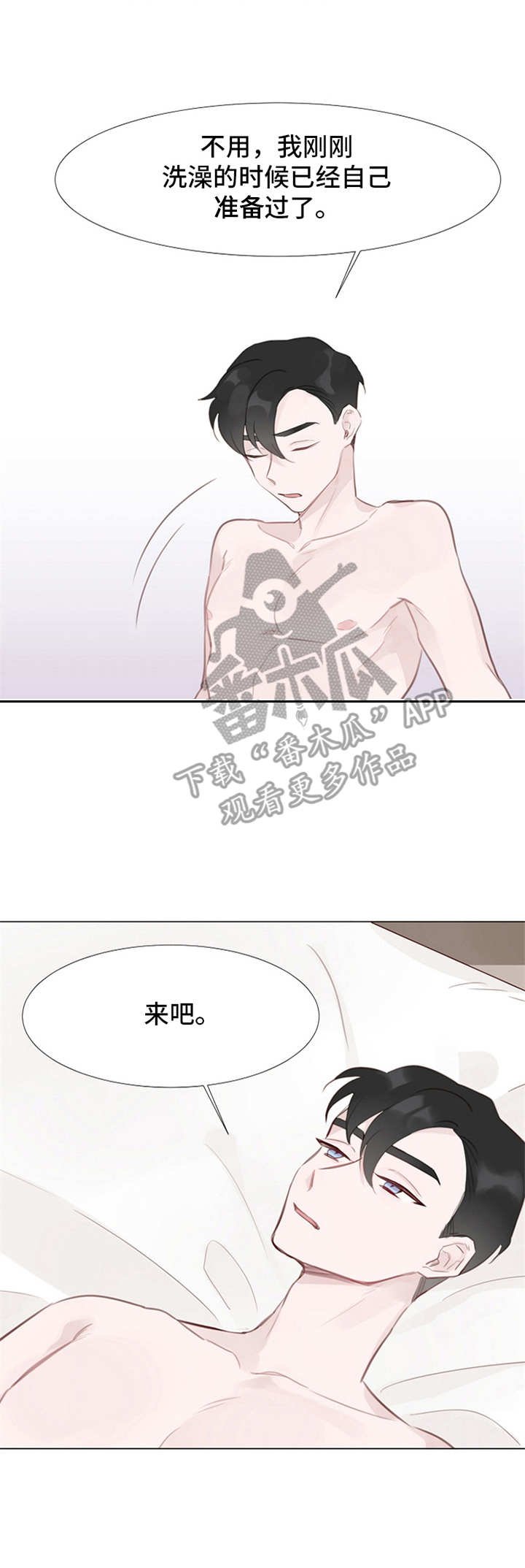 第8章：冷漠