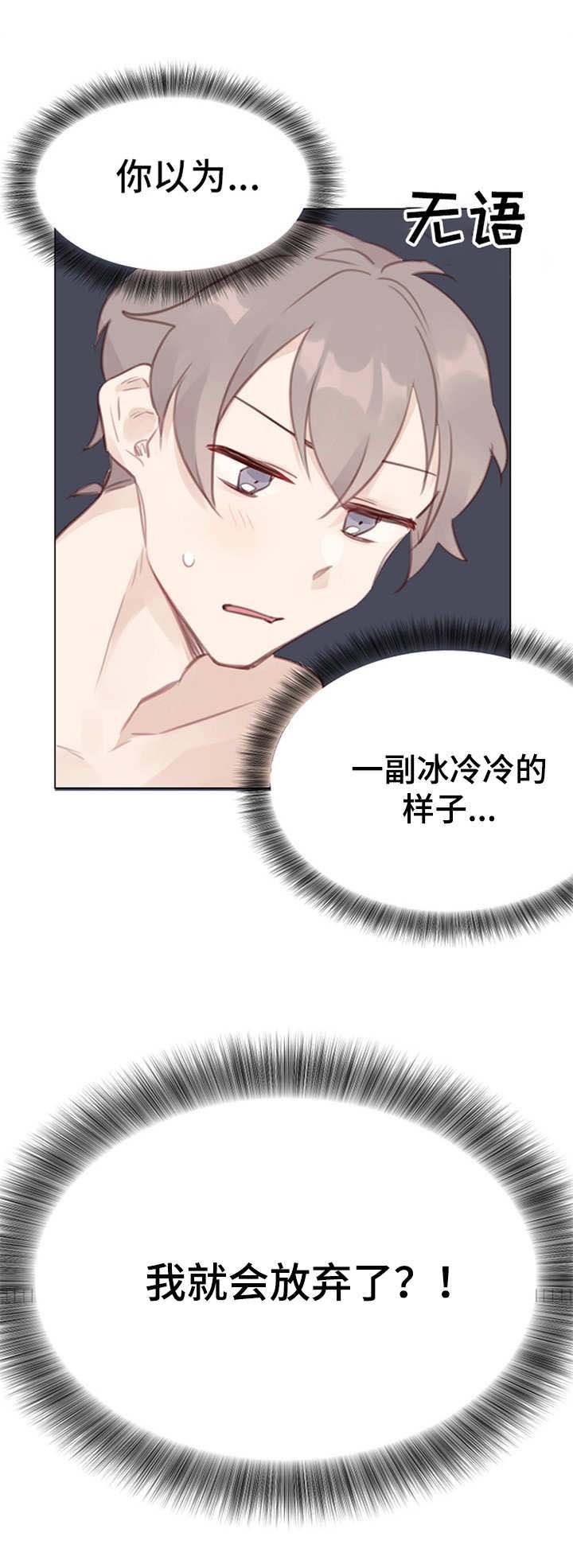 第8章：冷漠