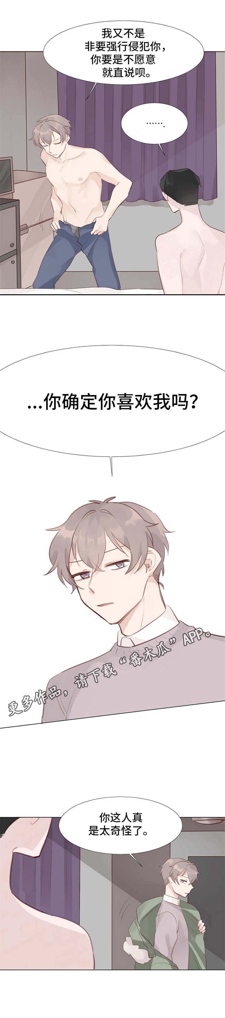 第8章：冷漠