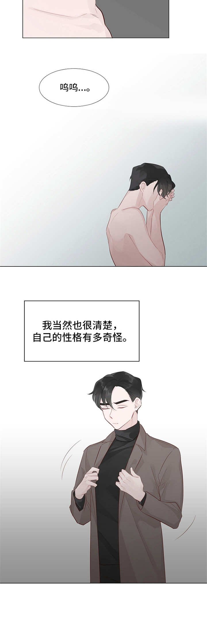 第9章：表白
