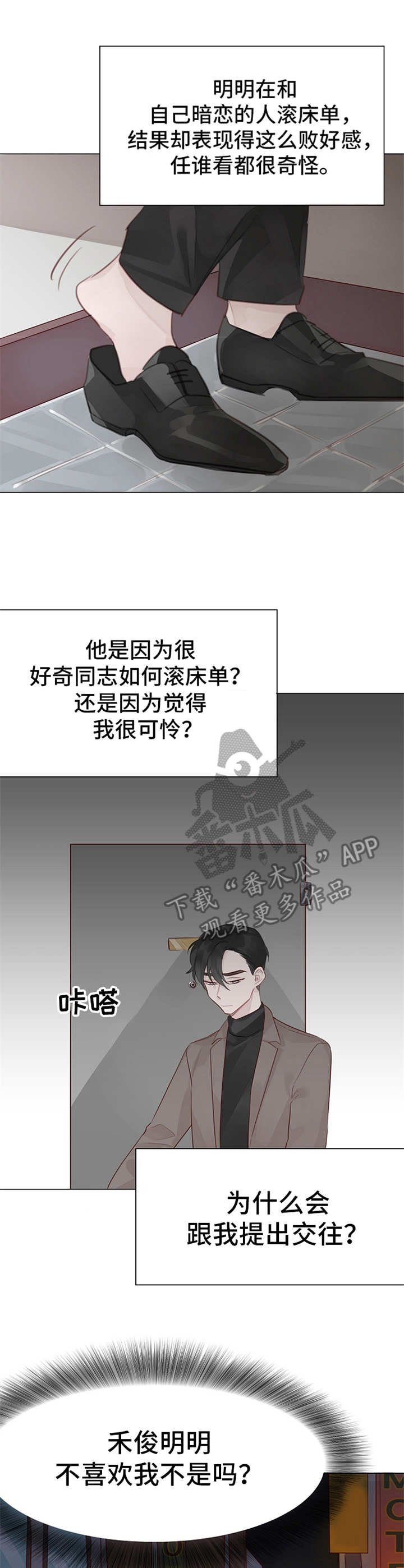 第9章：表白