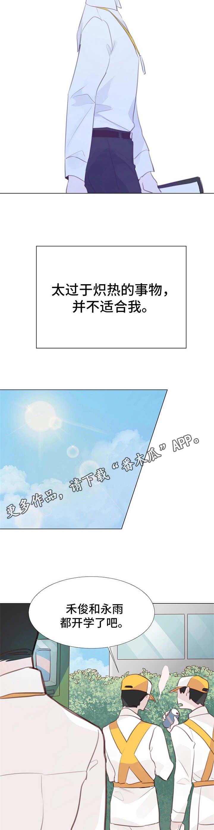 第9章：表白