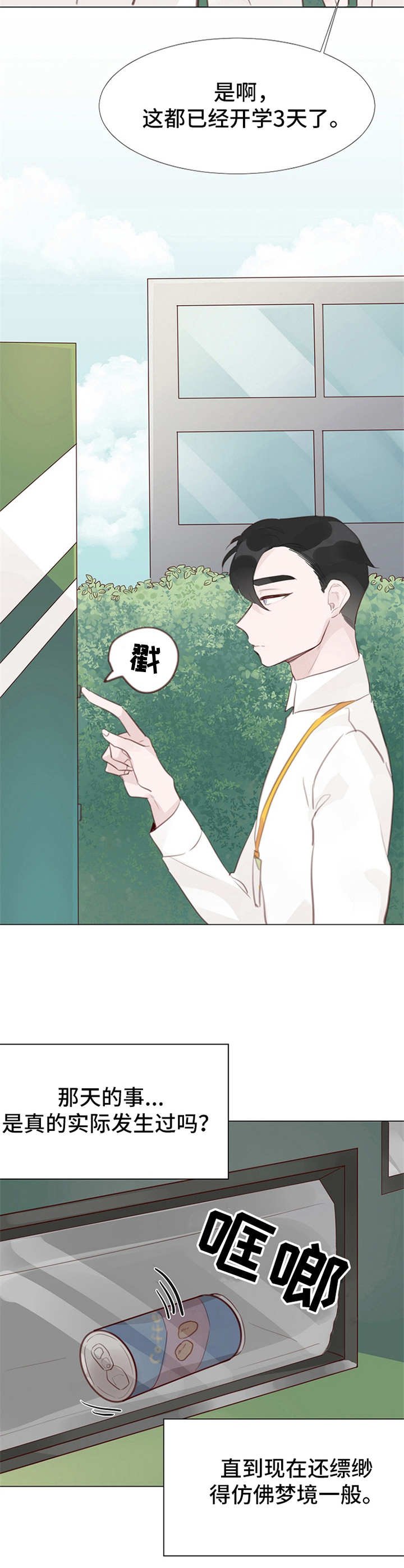 第9章：表白