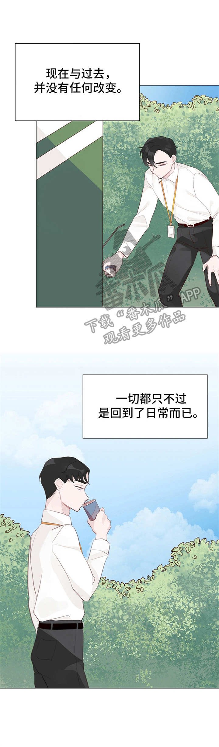 第9章：表白