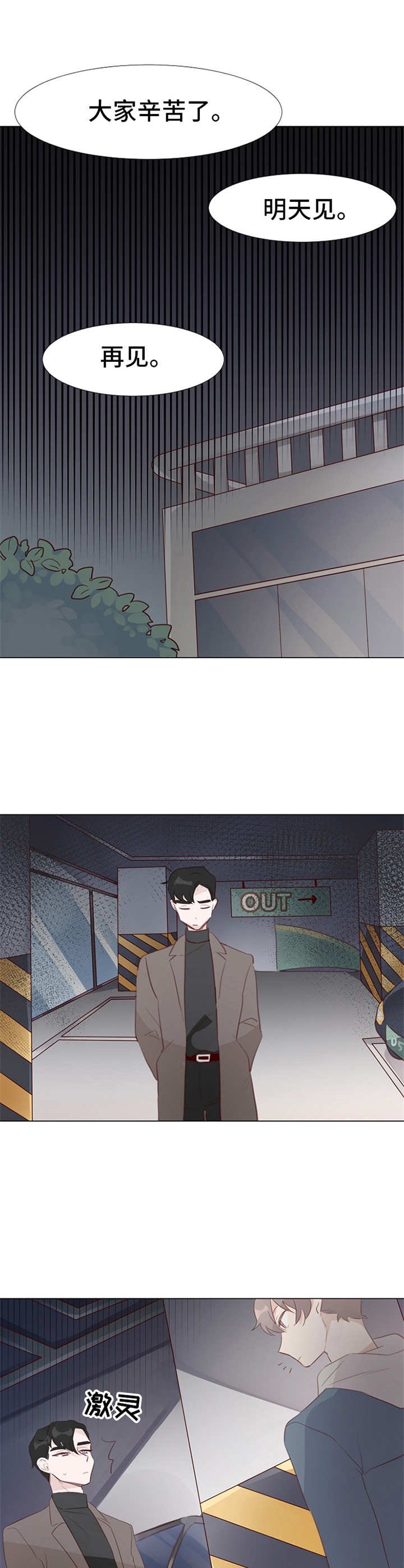 第9章：表白