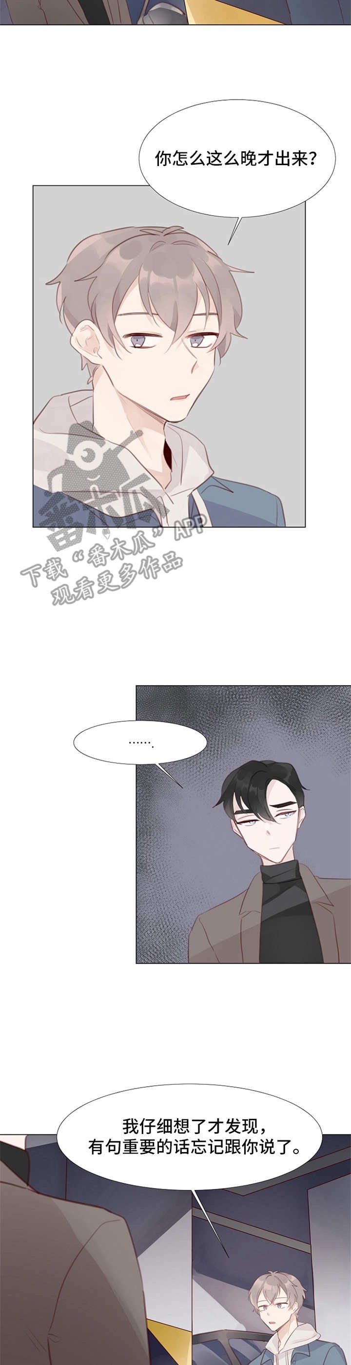 第9章：表白