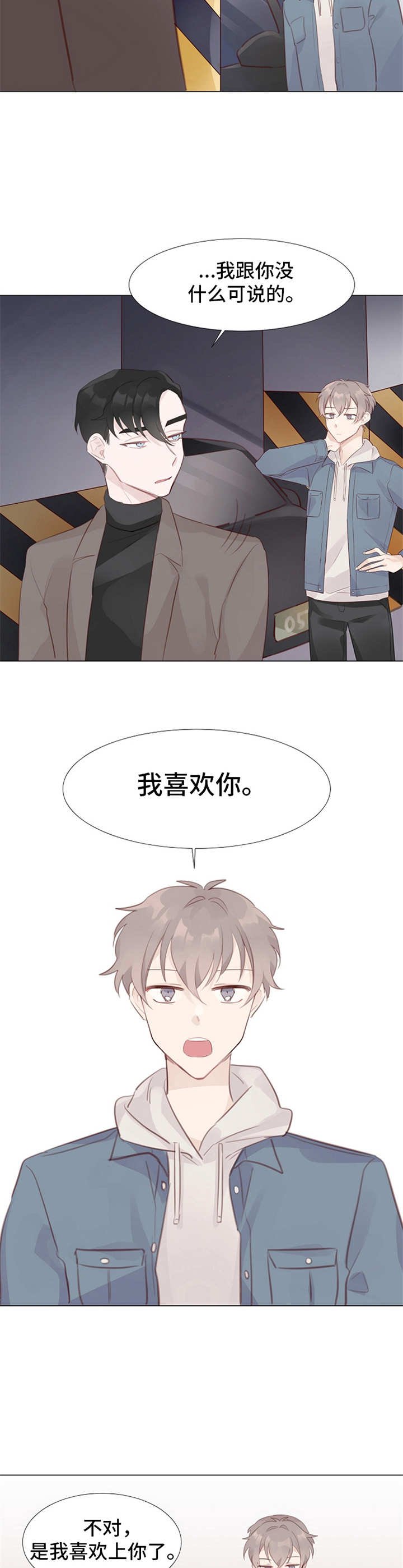 第9章：表白