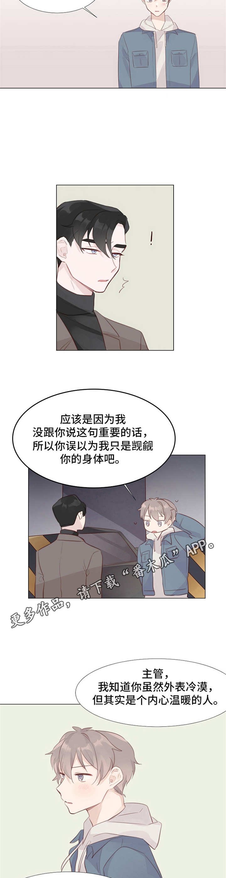 第9章：表白