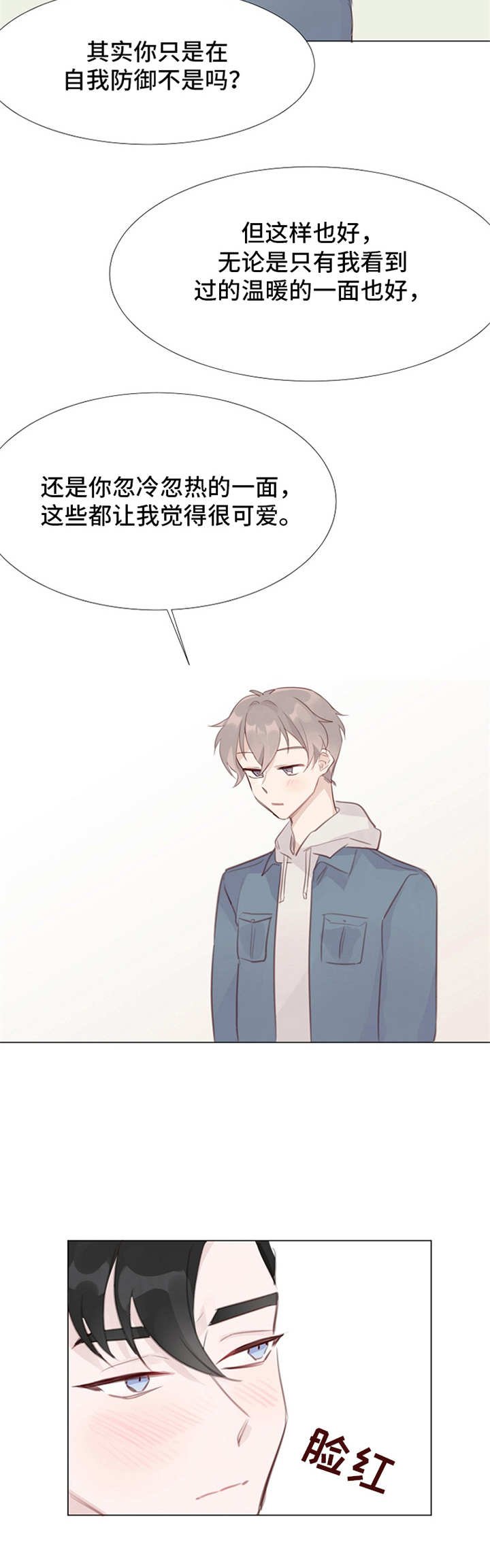 第9章：表白