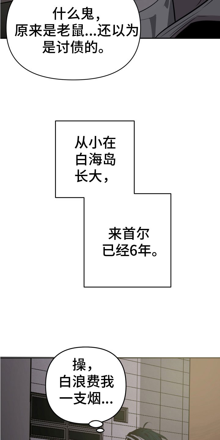 第1章：深陷泥沼