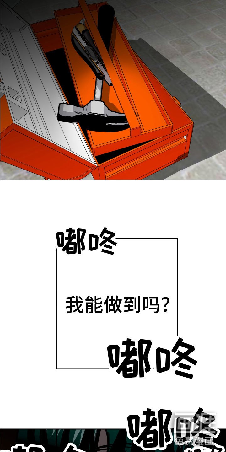 第13章：反击