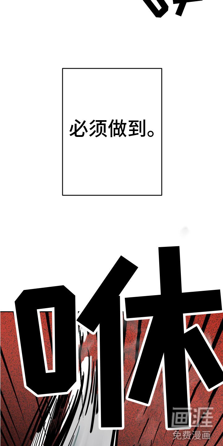 第13章：反击