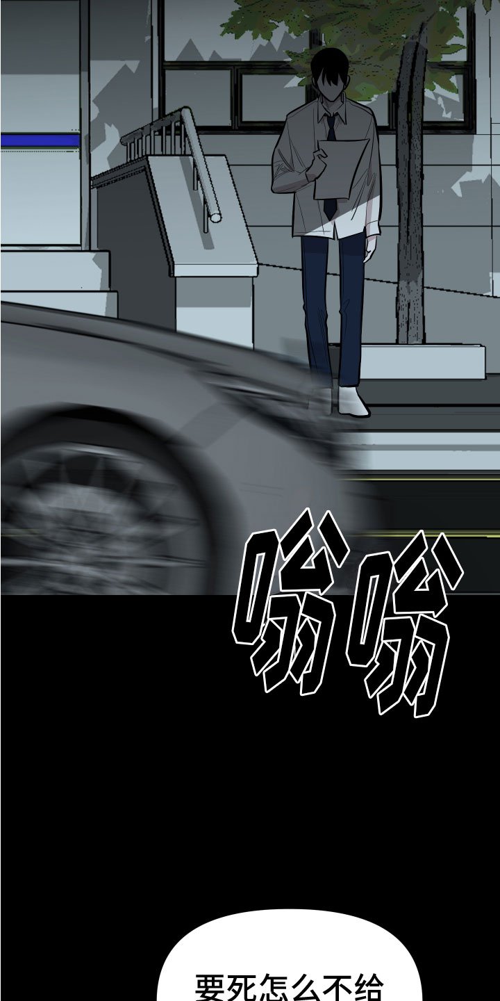 第3章：巨债