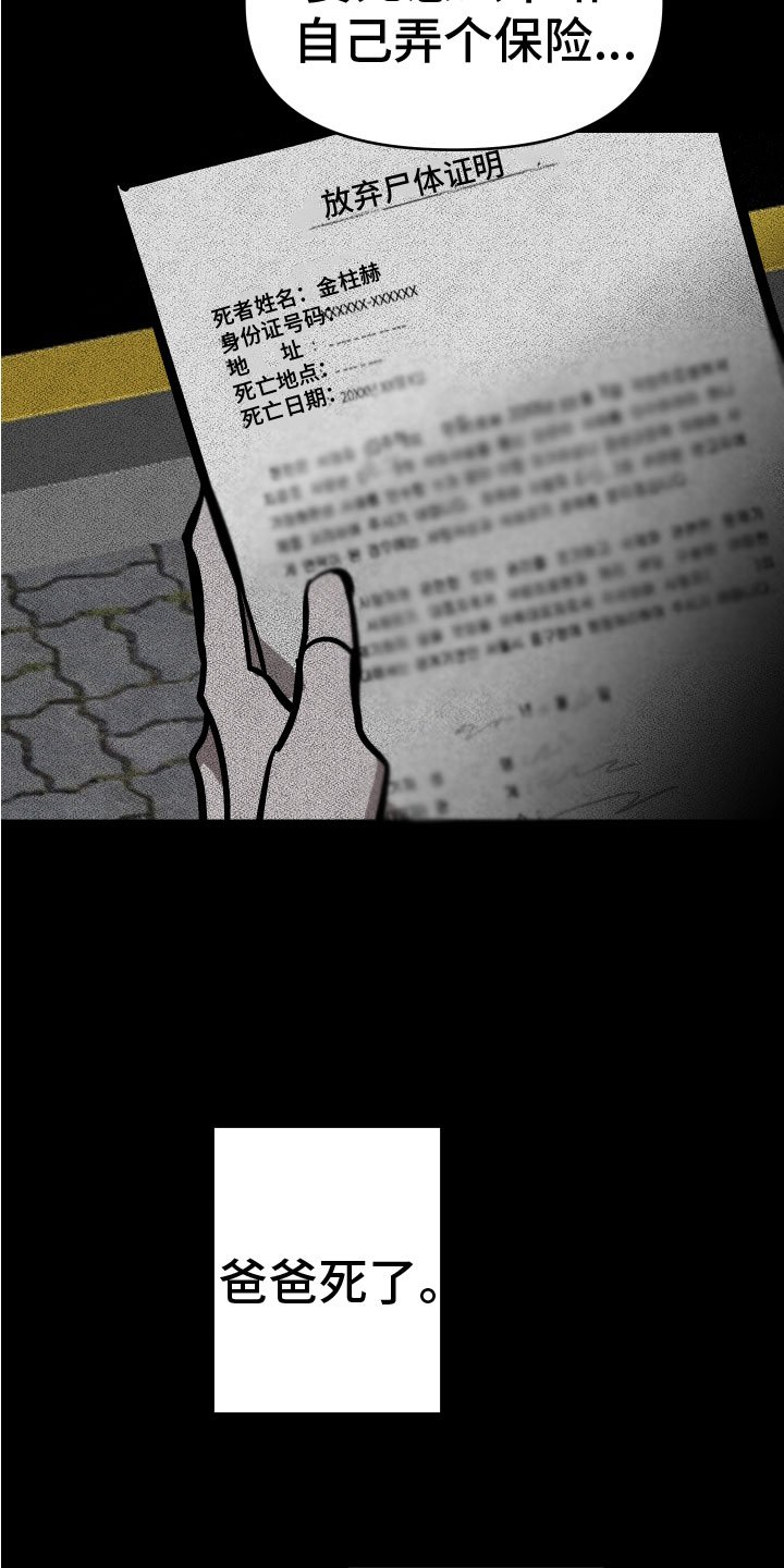 第3章：巨债