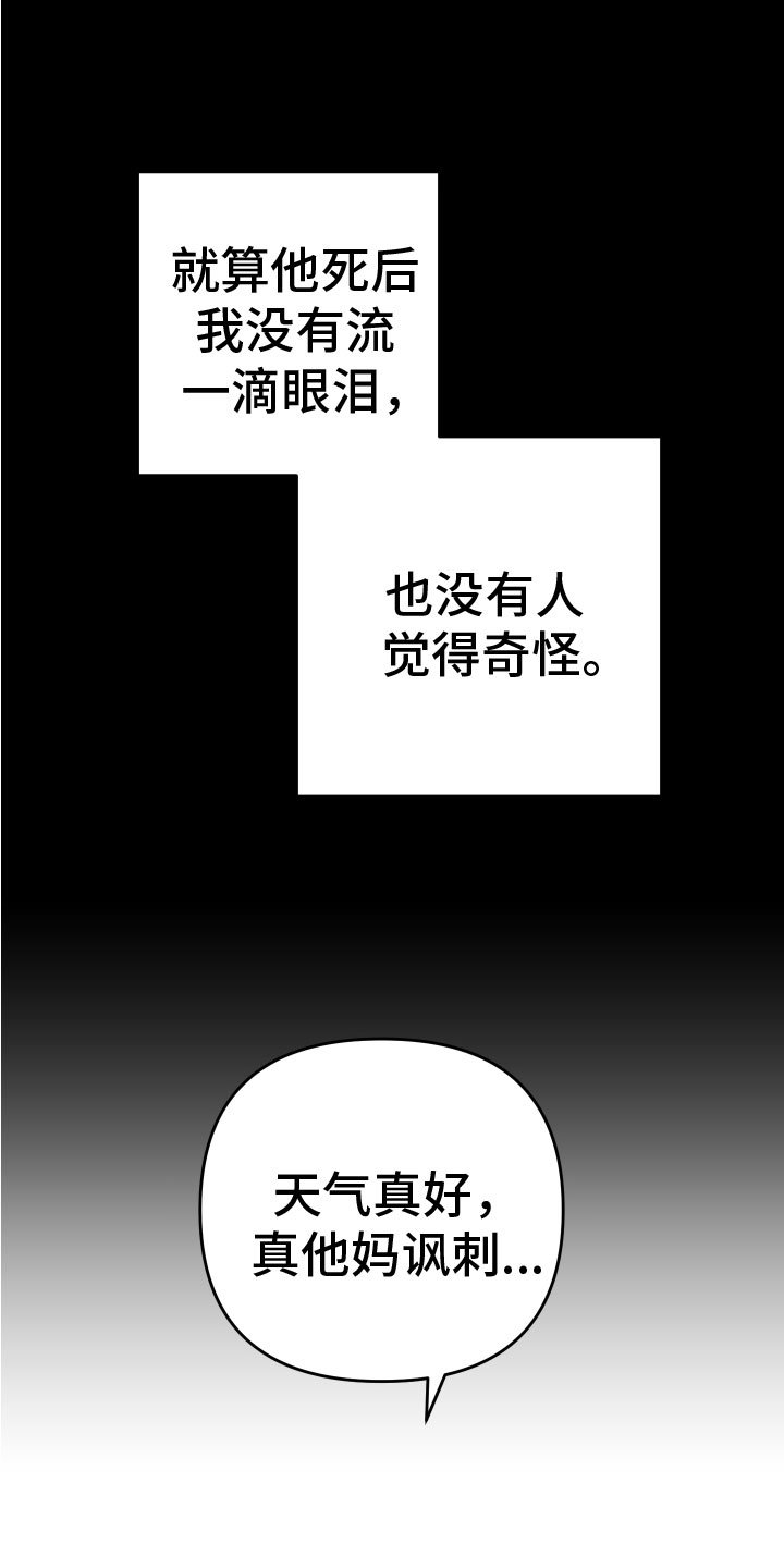 第3章：巨债