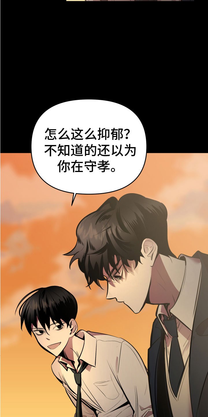 第3章：巨债