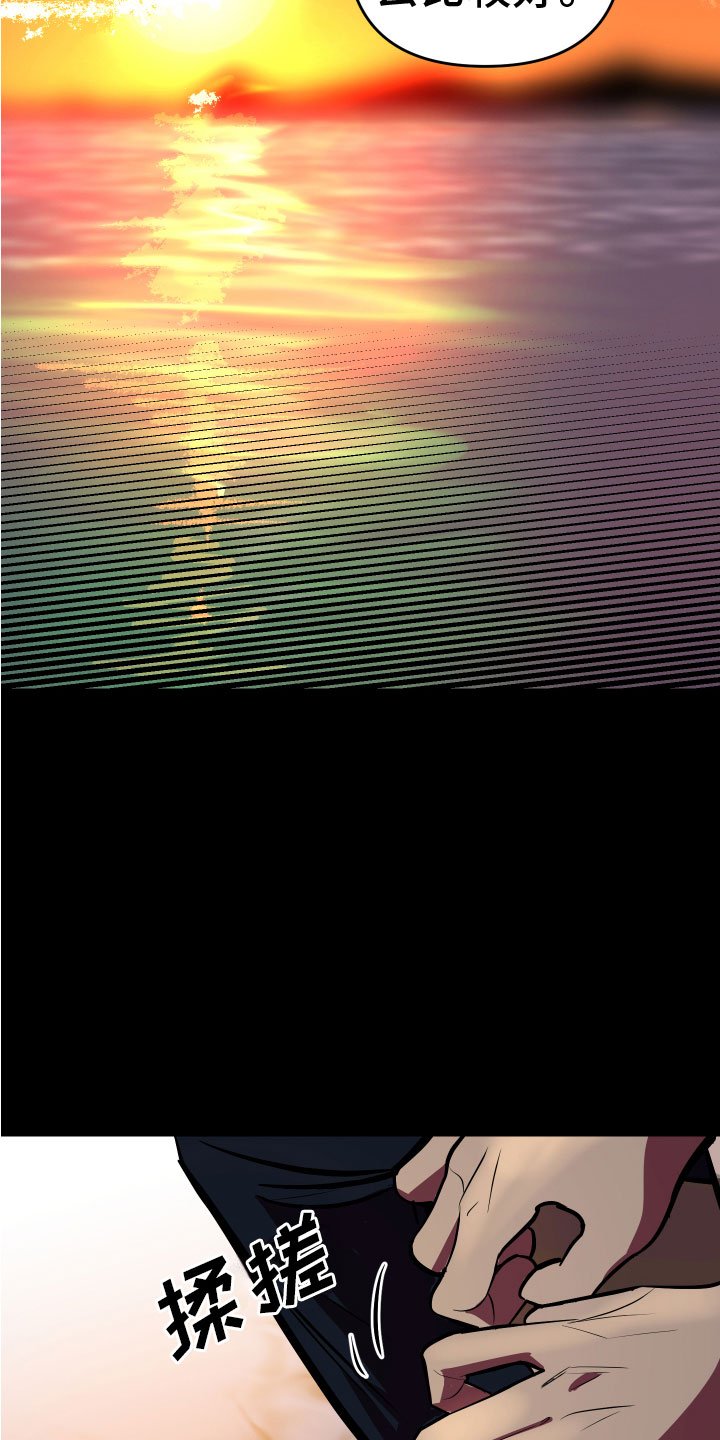 第3章：巨债