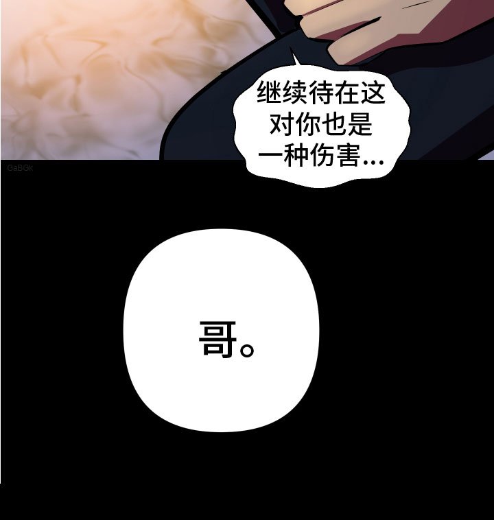 第3章：巨债