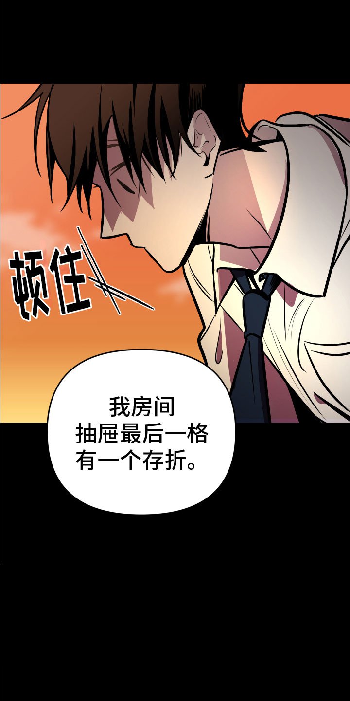 第3章：巨债