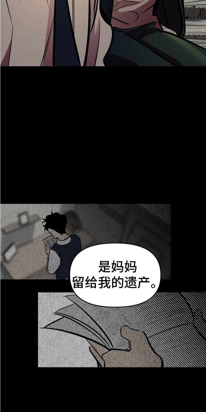 第3章：巨债